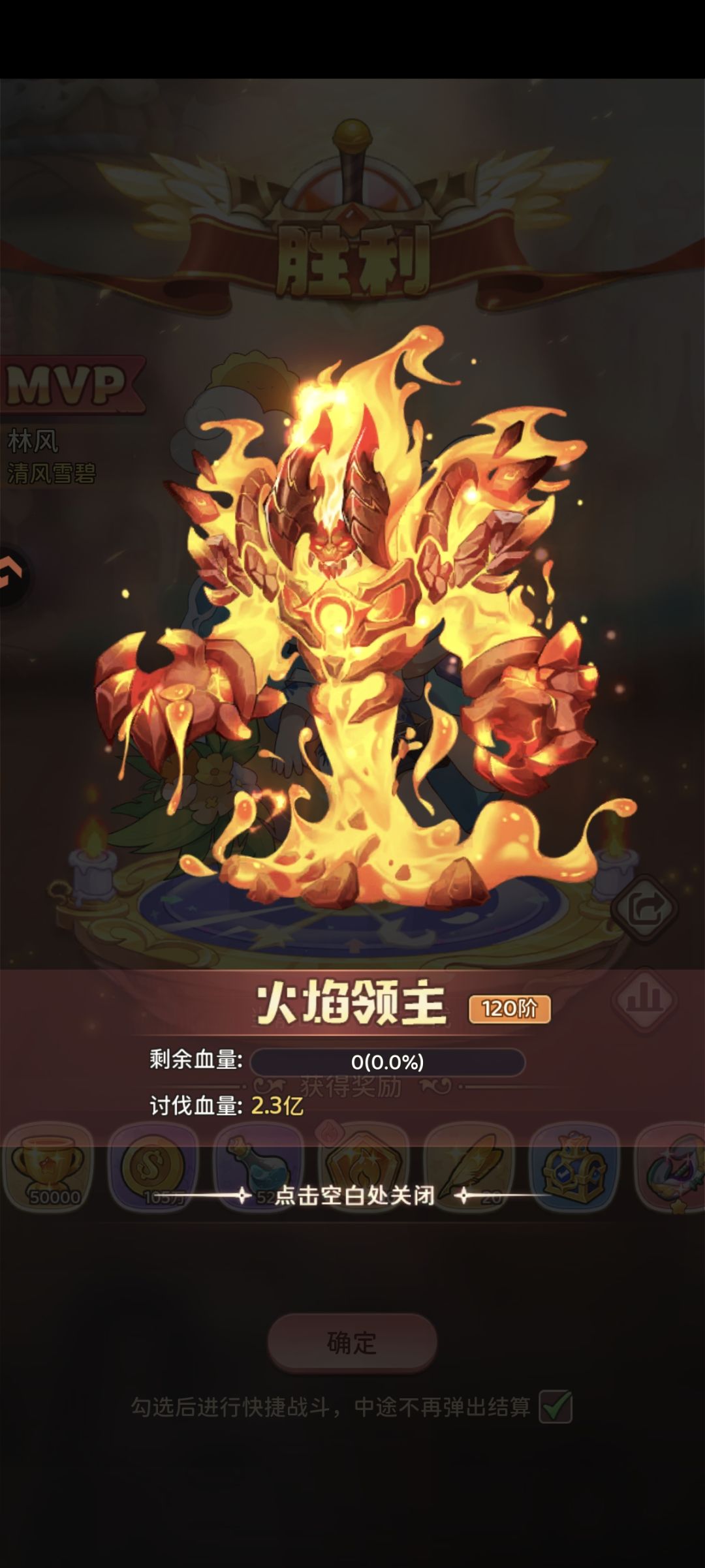 65天领主终于毕业 3