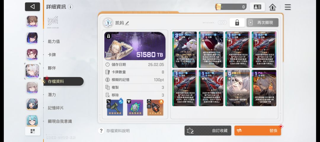 分享一套用起来不错的组合 2