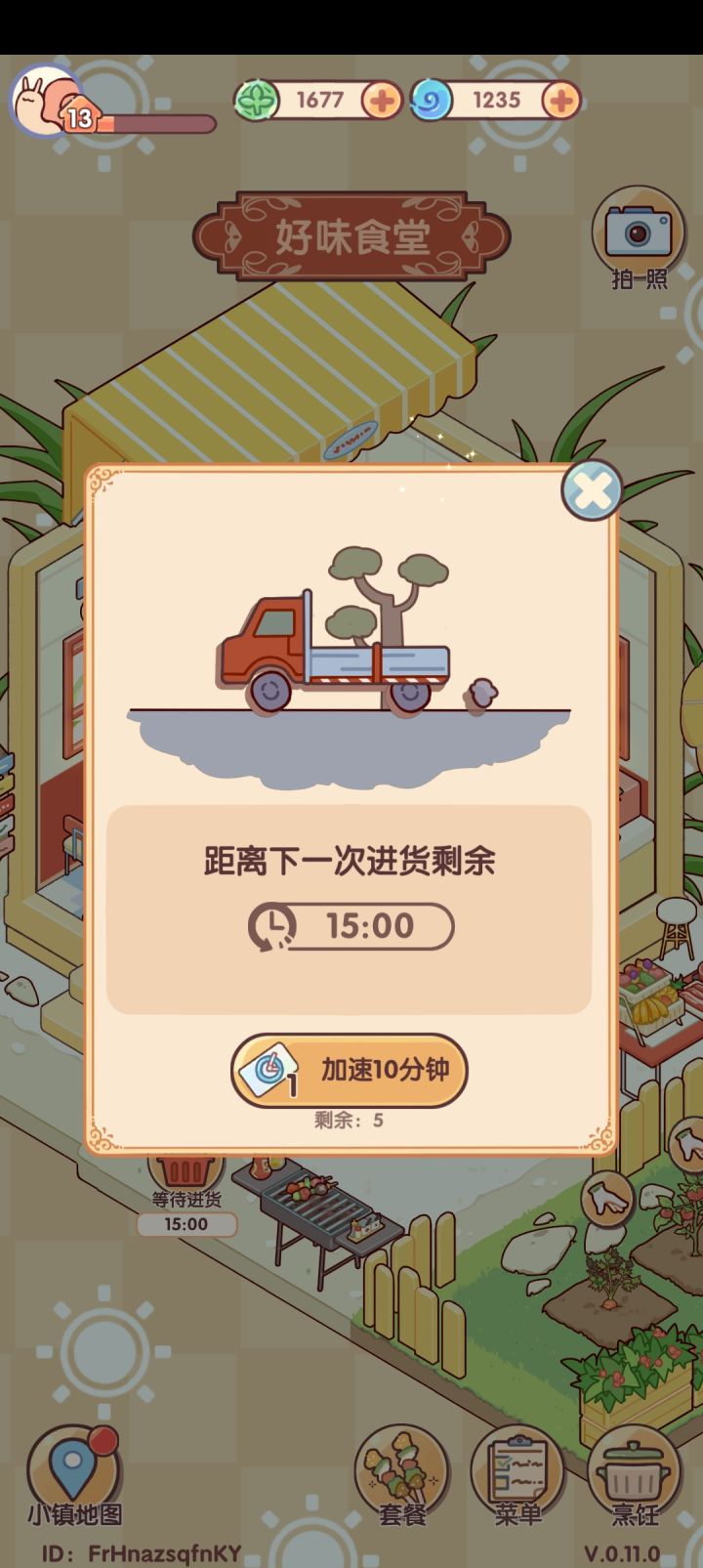 一些我个人比较客观的评价
1.广告时间太长了 而且不能累计 一次上线就只能领这个时间内挂机的东西 非常非常不方便 只适合短时间想玩休闲的游戏的人群
2.画面还是比较丰富的 就是感觉人物选择服装和头发这一类有点少
3.线条挺简约的 等级升的有点慢 可能需要点耐心截图