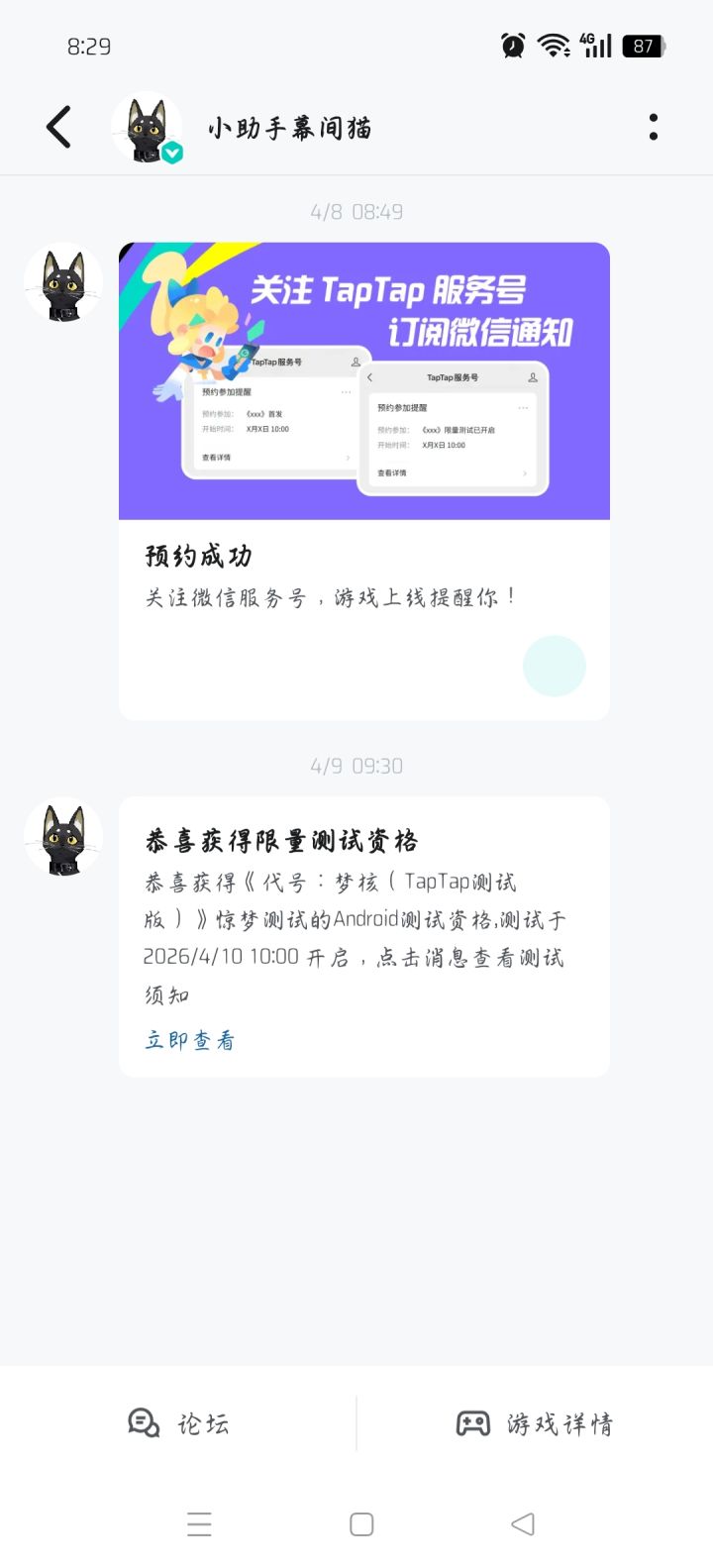 没招了呀内测群进不去呀截图