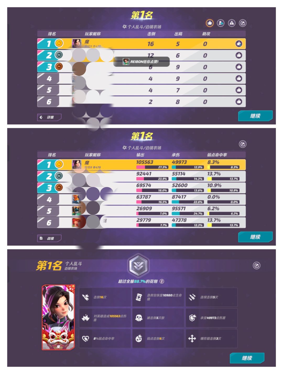 动态图片 2