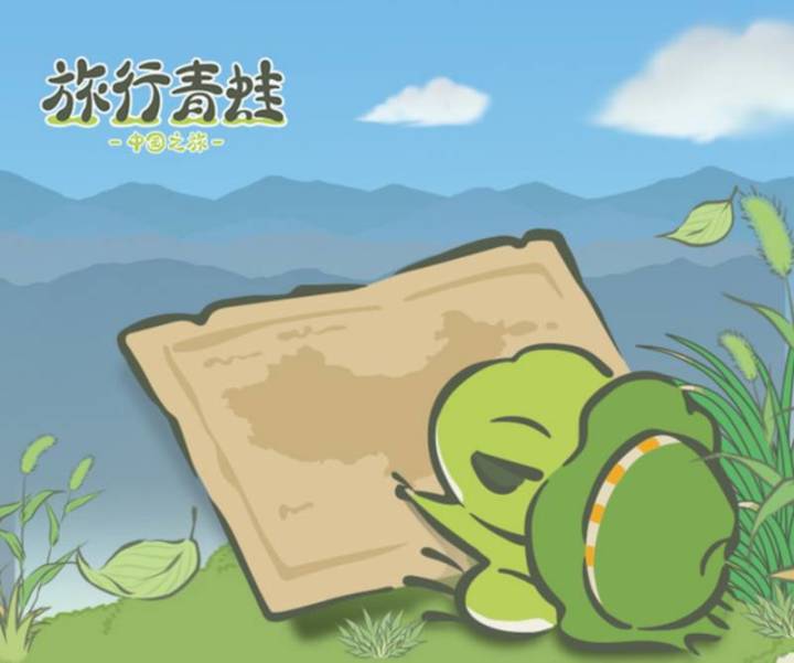 旅行青蛙国服将停服,日方否认主动终止合作截图