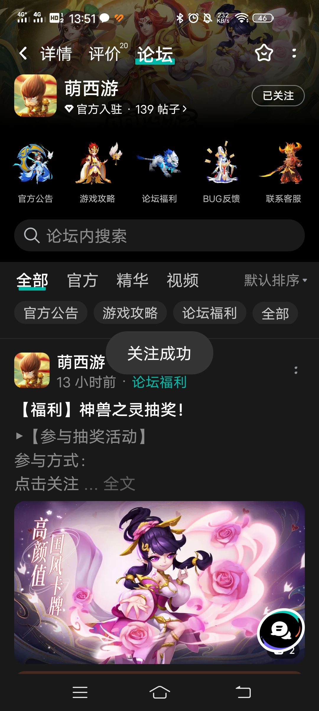已关注 1
