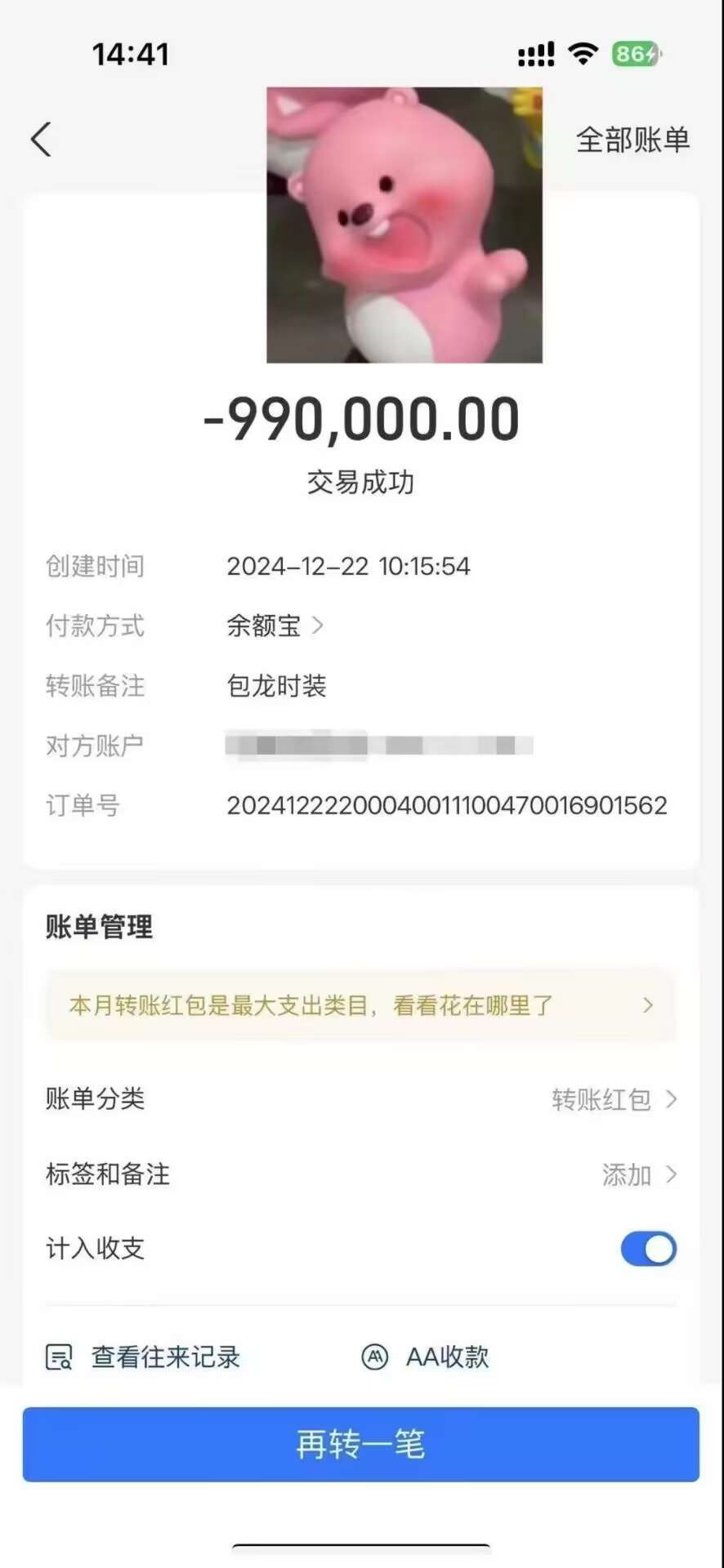 诛仙2也会成为副业级手游吗 1
