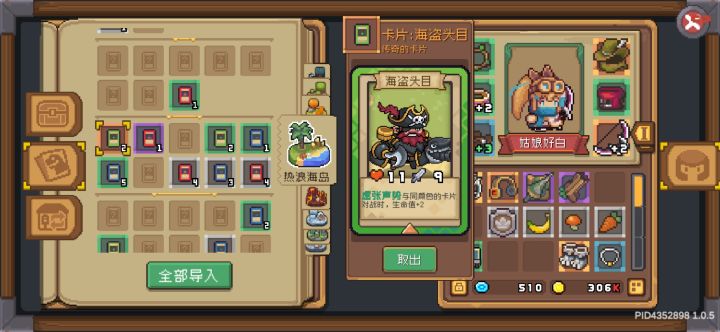 弄了两张海盗卡 有必要给游侠做吗截图