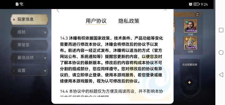 #潮汐守望者截图