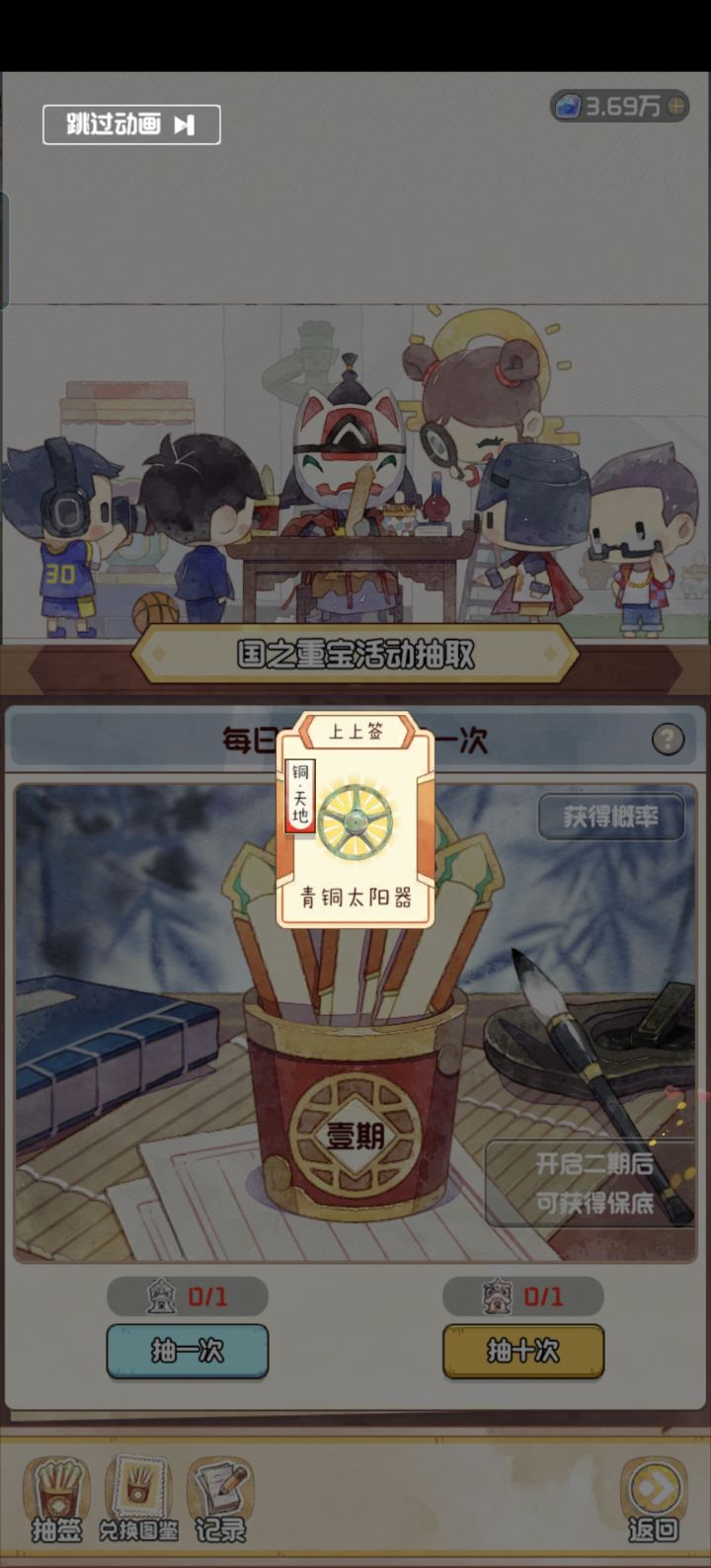 欧气分享截图