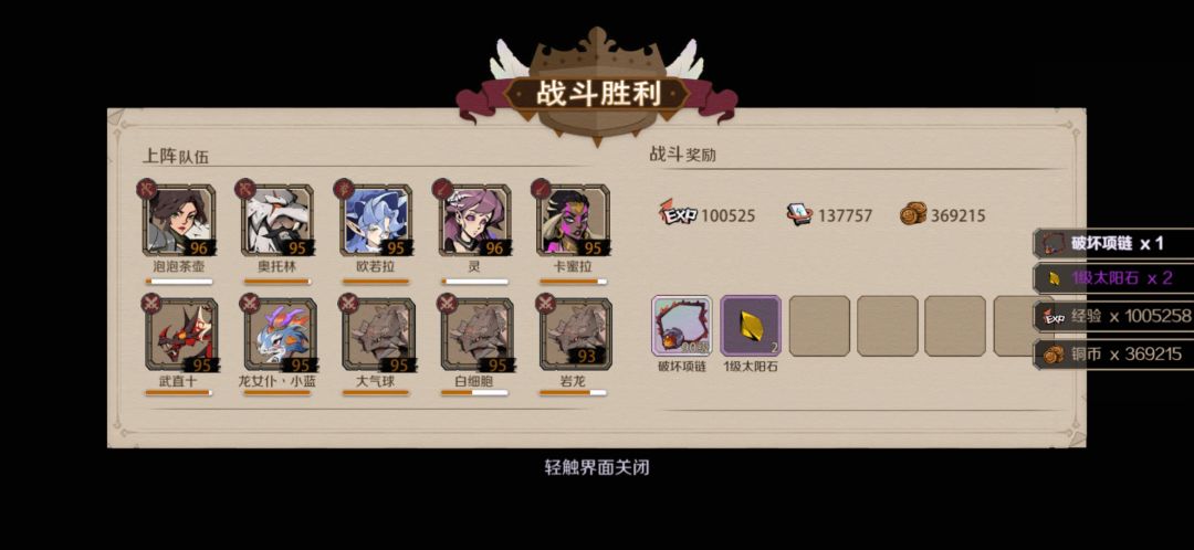 月卡党 最新深渊90-110 阵容配置 2