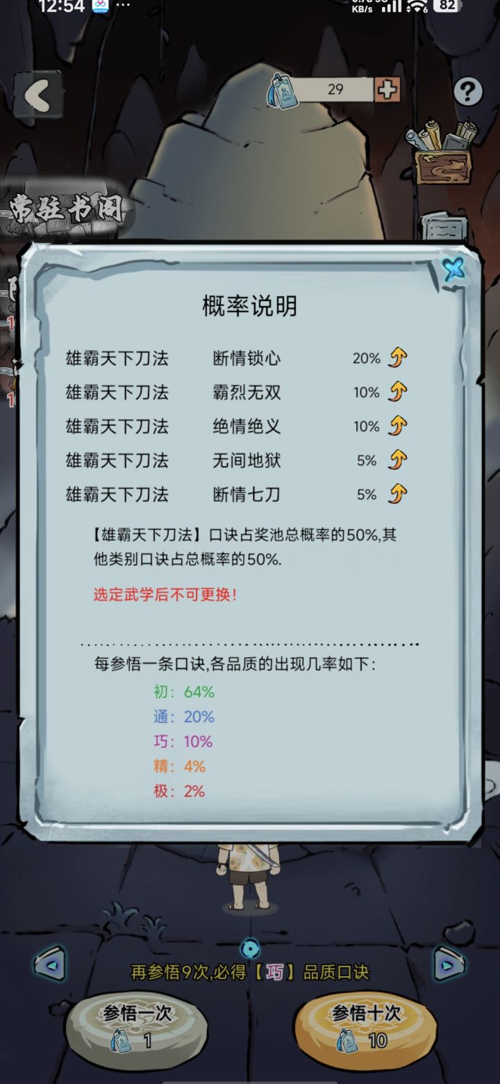 500抽不出一个精通极，全是断情锁心截图