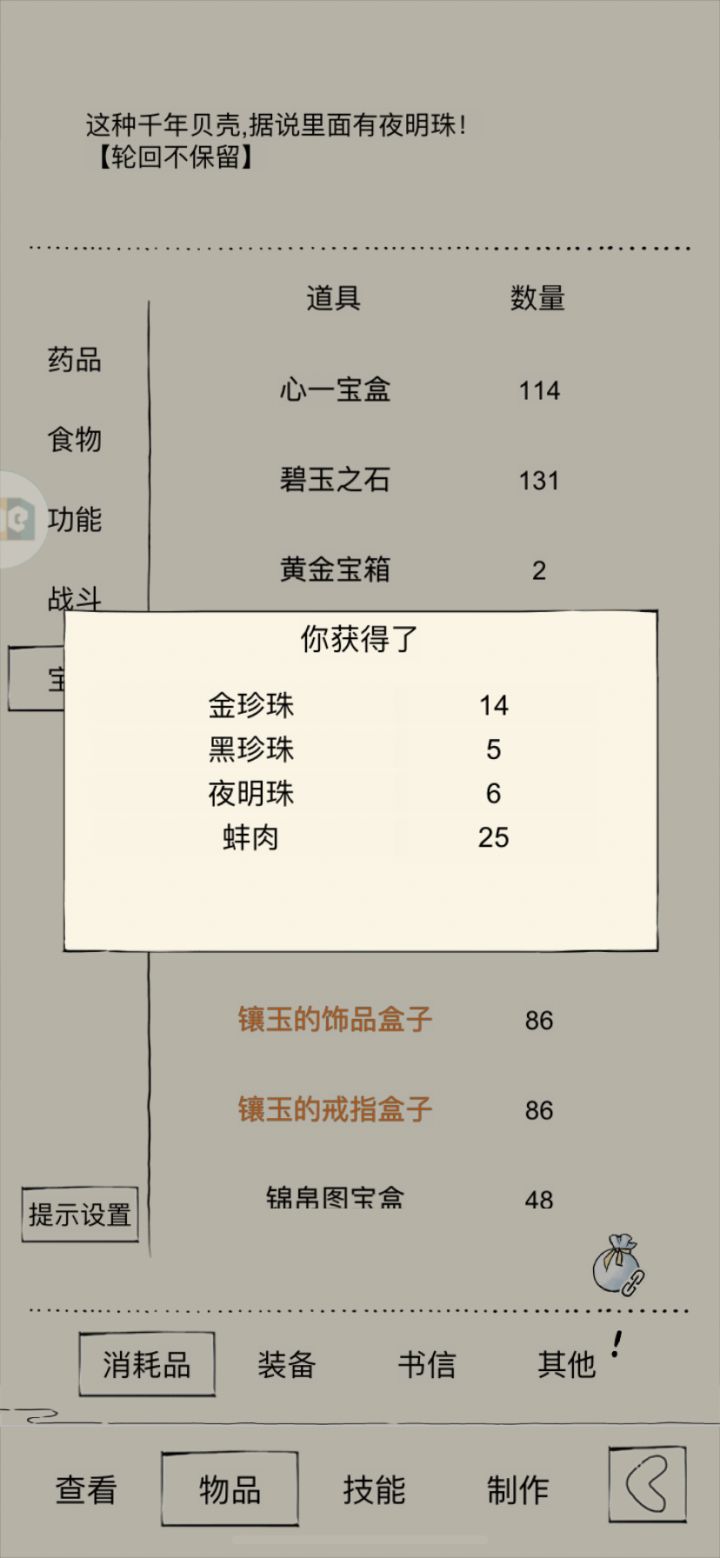 好久没发帖子了,看我家钓鱼佬的收获。截图