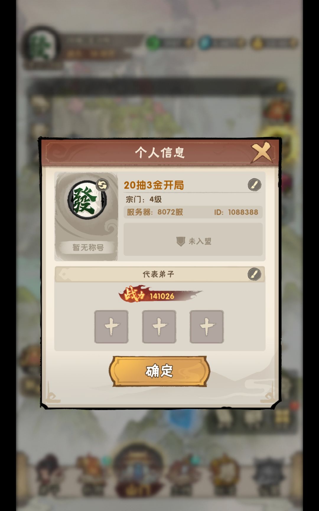 20抽3金完美开局 3
