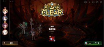 深渊97层AUTO解法之一