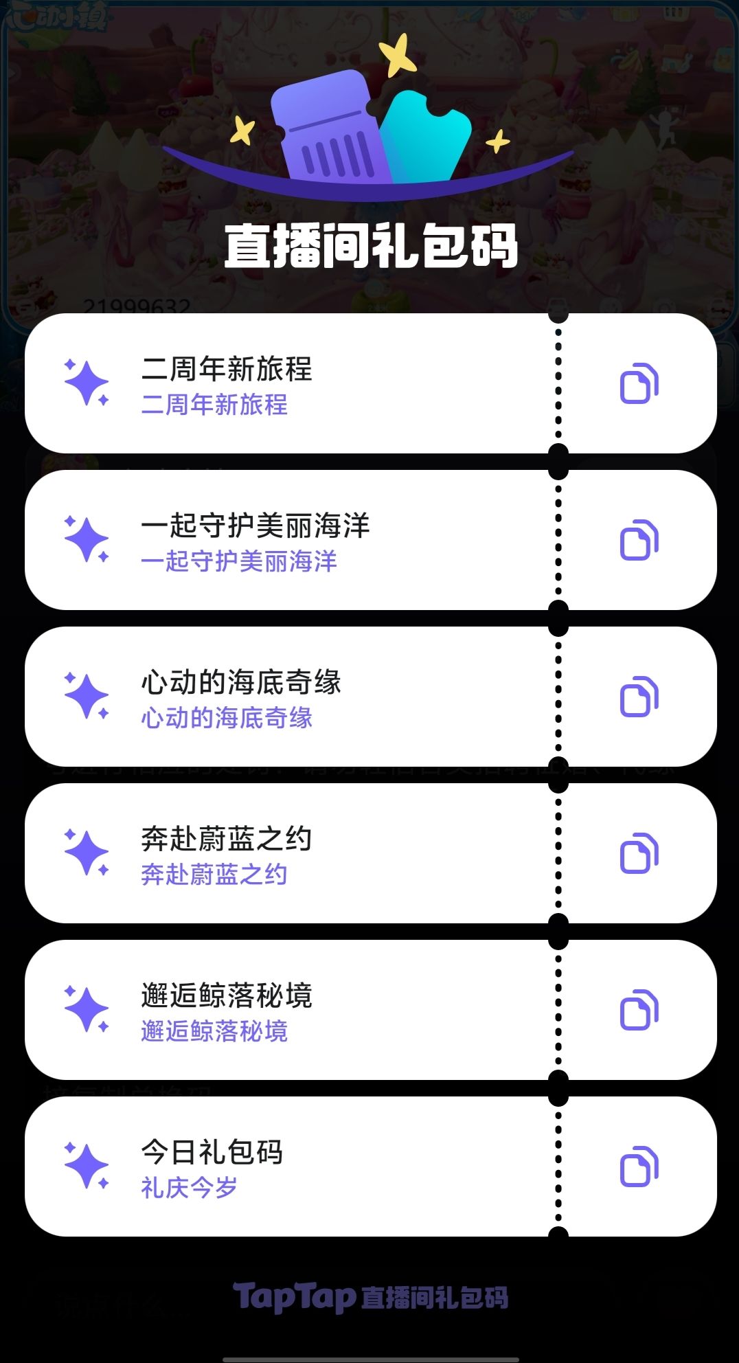 2周年庆快乐攻略合集 3