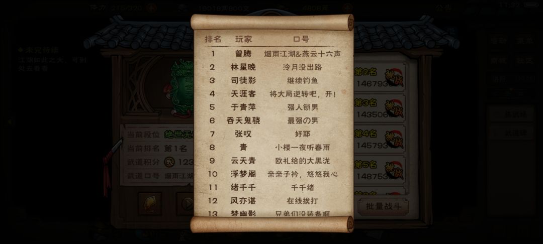达成成就,武道巅峰 2