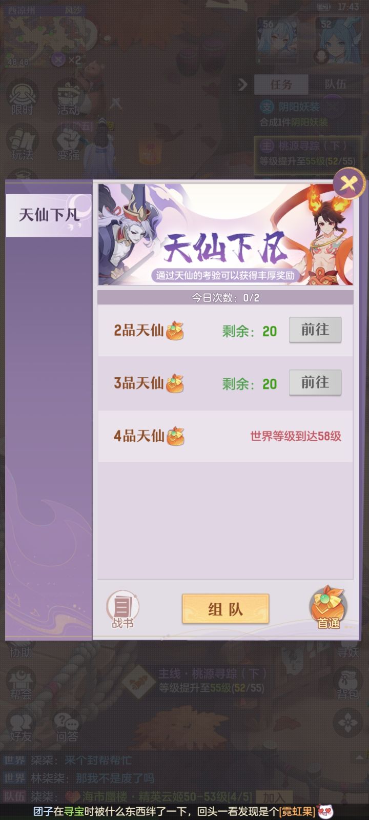 打不了，卡关截图