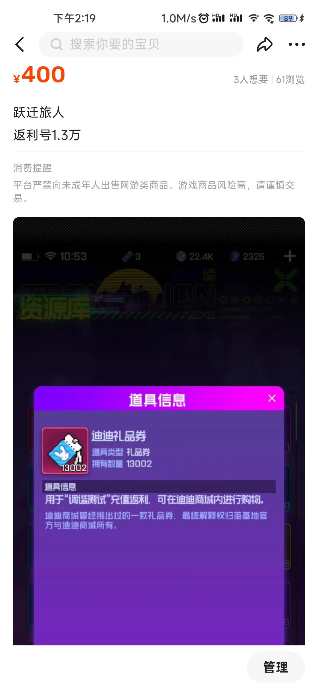 返利号已出 1