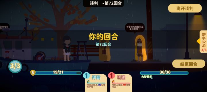 真是要气笑了，npc越来越逆天了截图