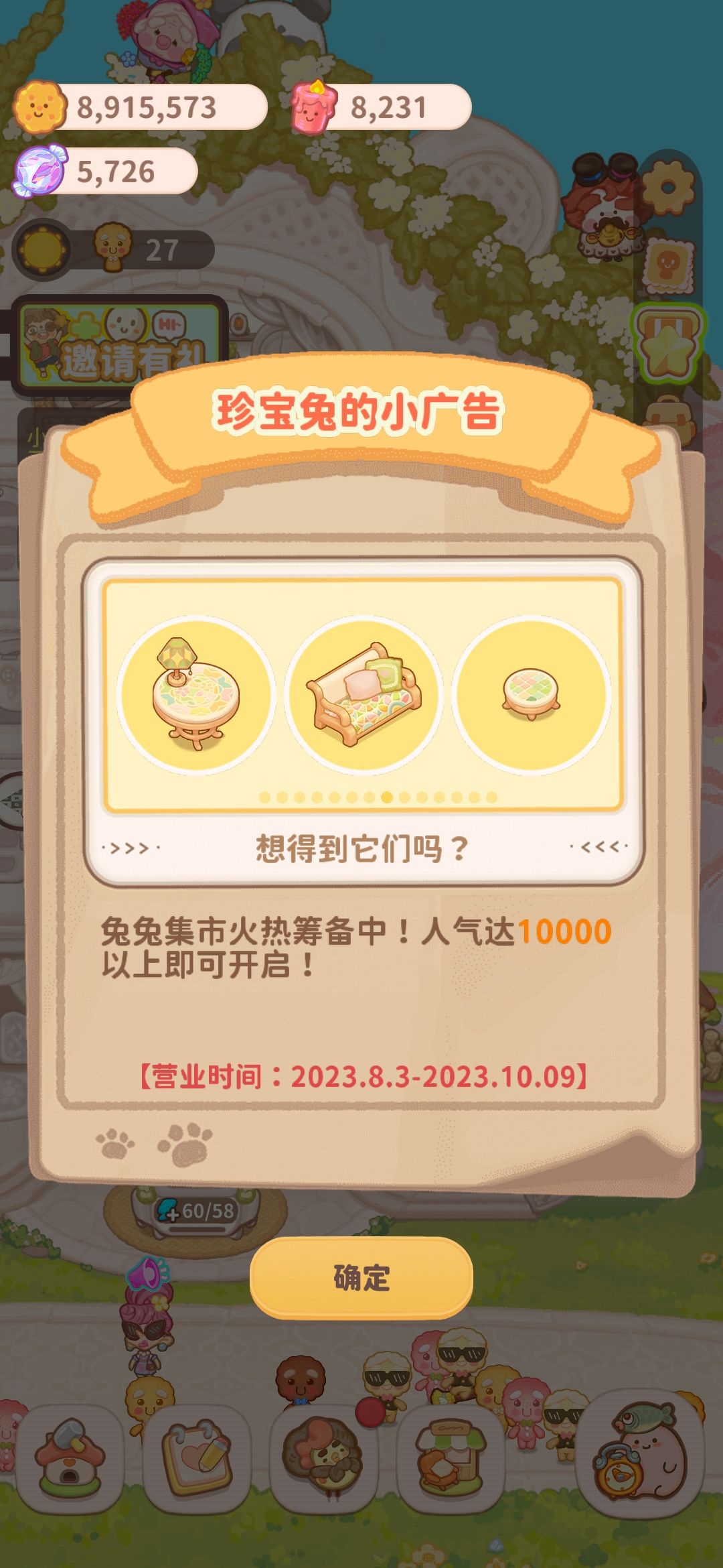 弄个活动还不让参加 1