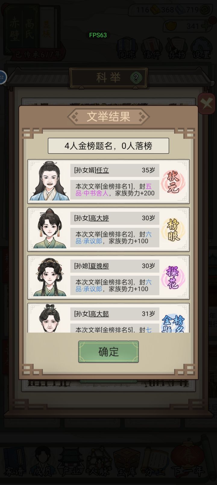 终于包揽了前三名截图