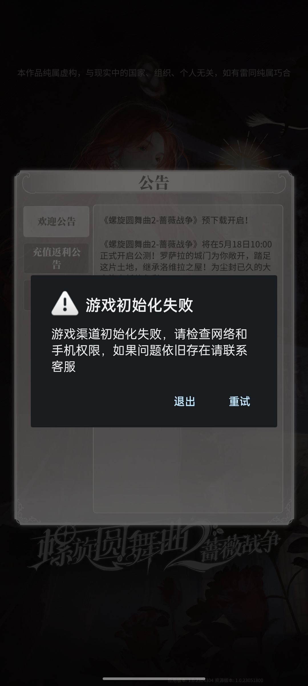 救命救命 1