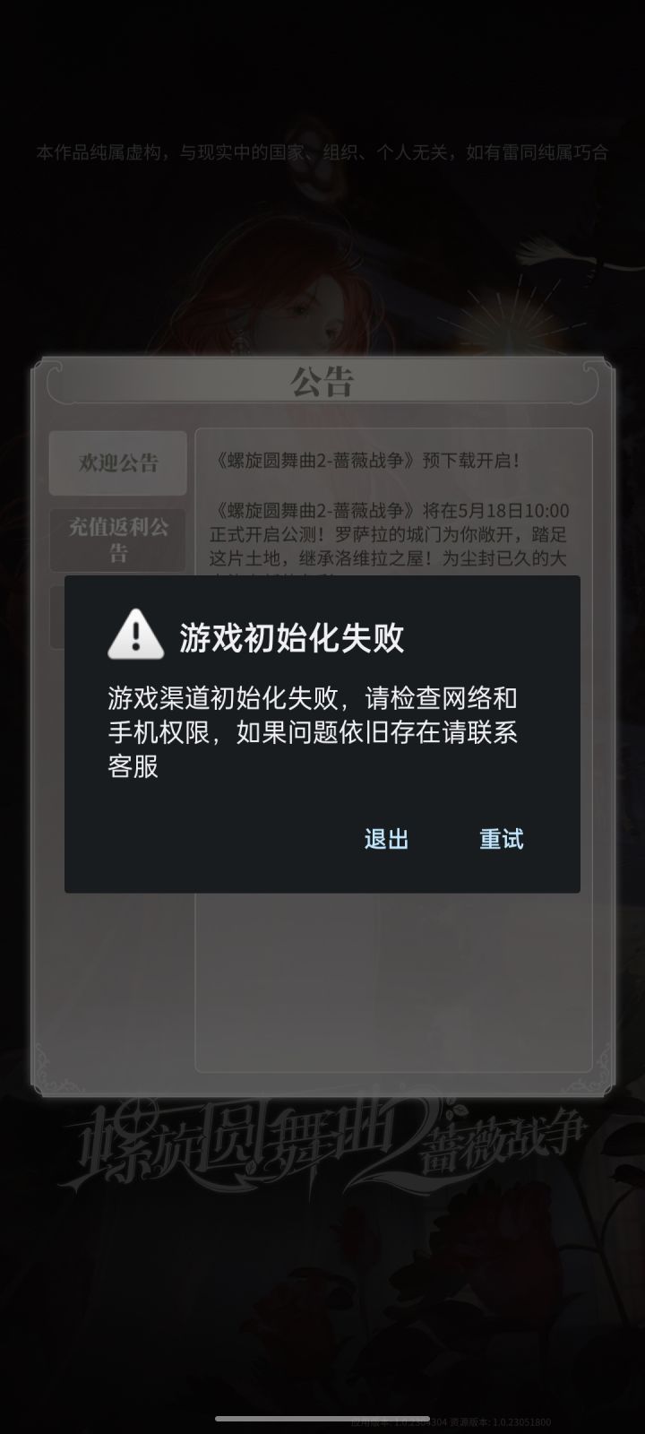 救命救命截图