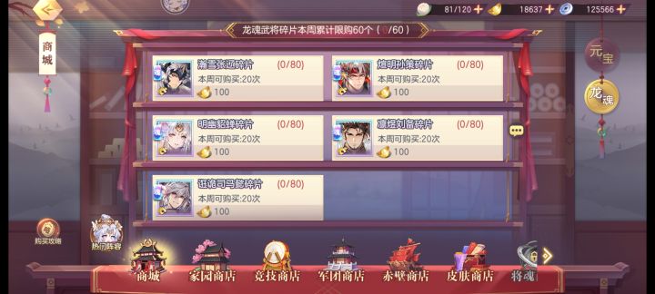 新手这个要买吗截图