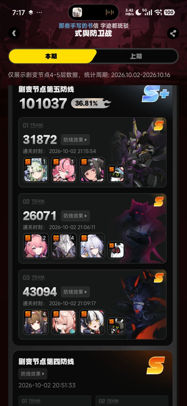 烫死我了喵截图