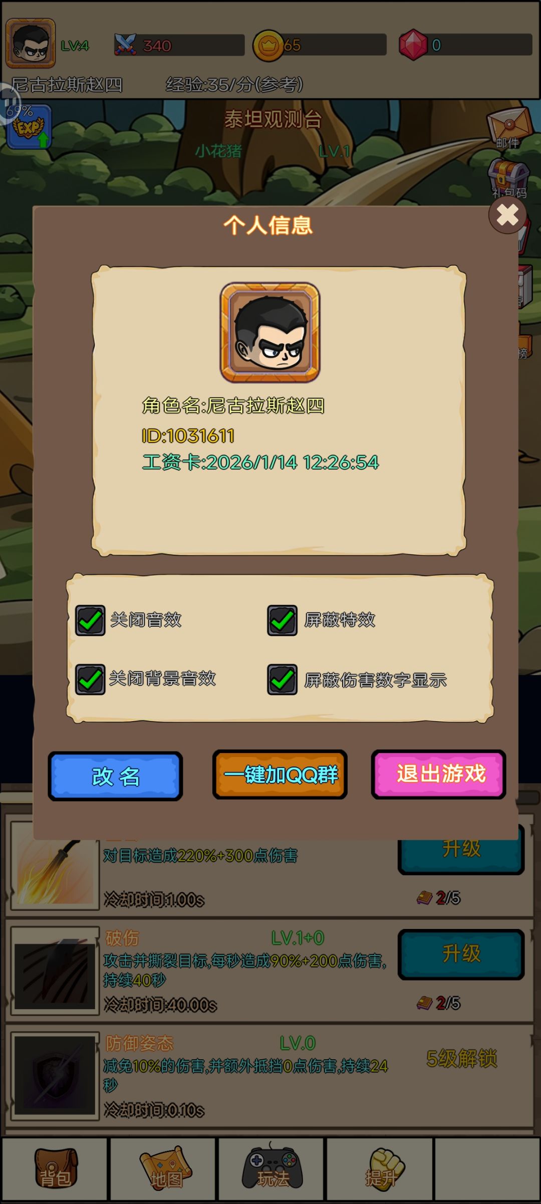 游戏好玩，可以离线挂机，也可以在线，不肝不氪，对零氪玩家很友好，最主要的是不用看广告。强力推荐！截图