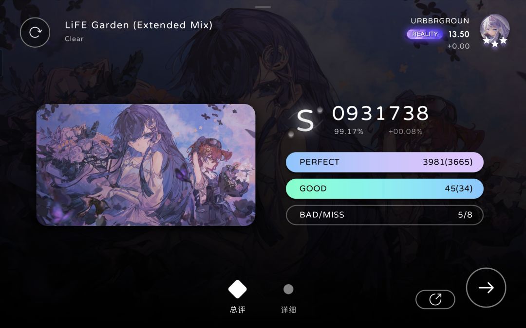 Milthm~生命花园Acc99.17%+近日推分+收歌 1