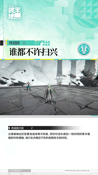 设计超大杯,终末地小葱技能曝光 5