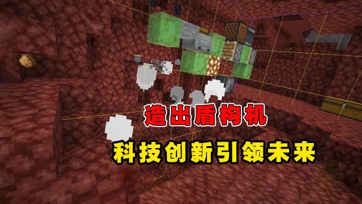 我的世界Him传说42:一波三折造出盾构机,科技创新引领未来!截图