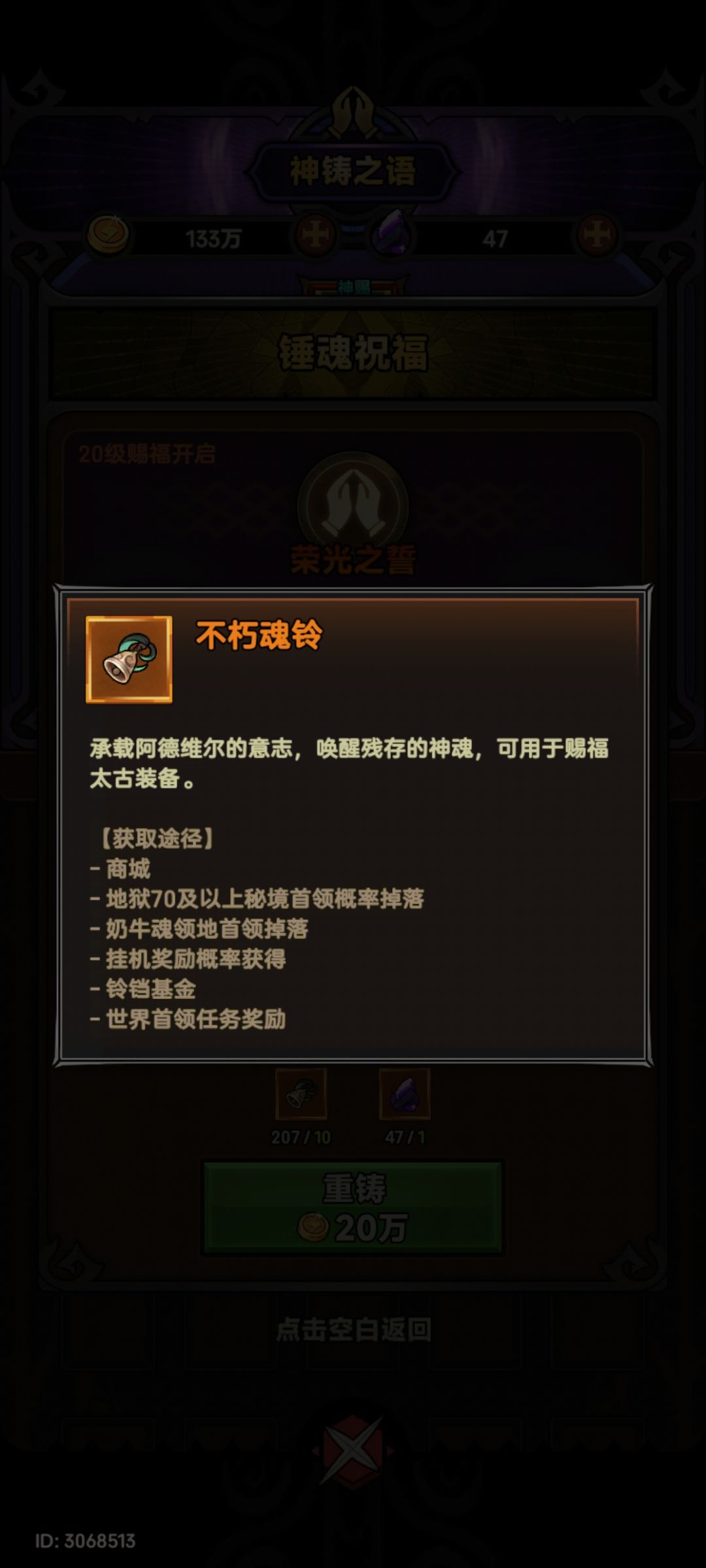 这圣化就不能单属性重铸? 4