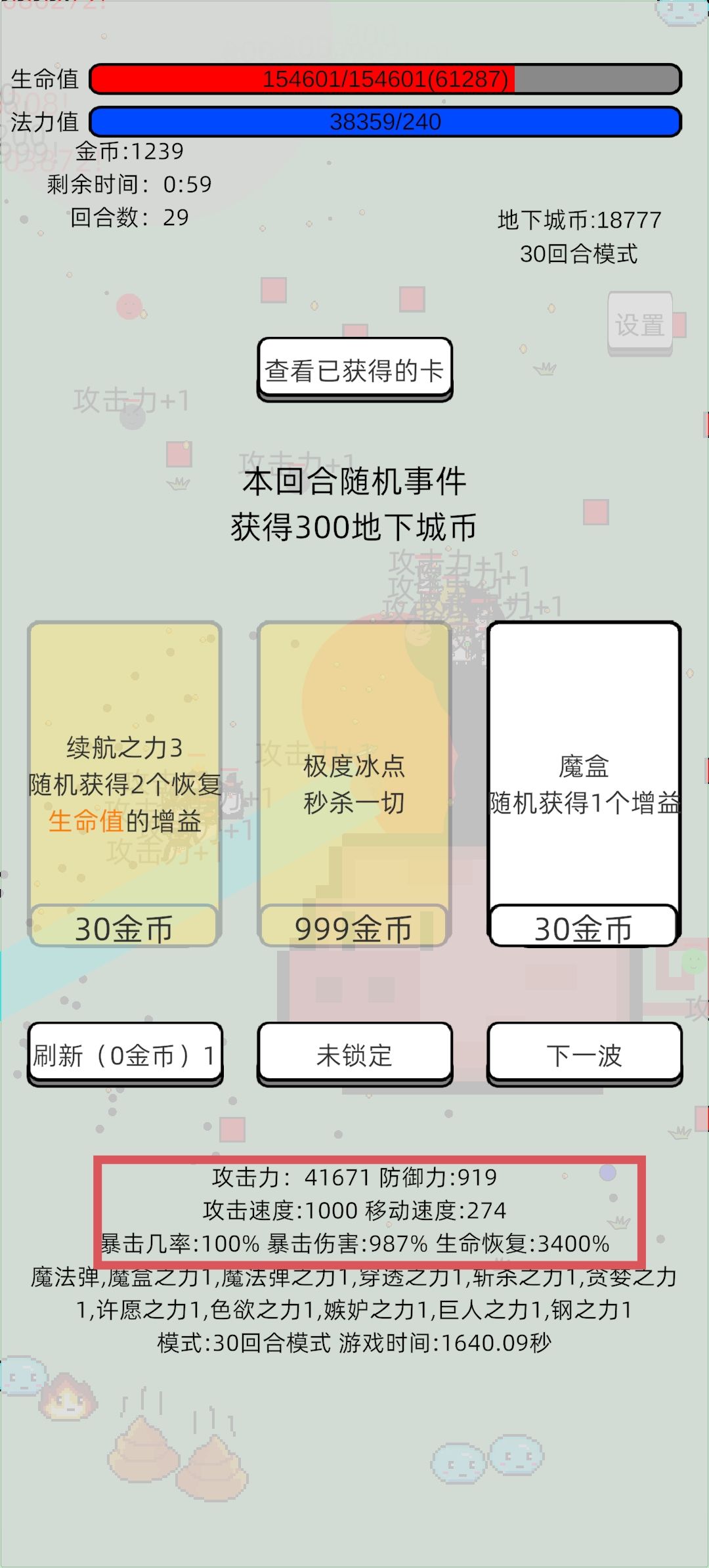 这下真无敌了 1