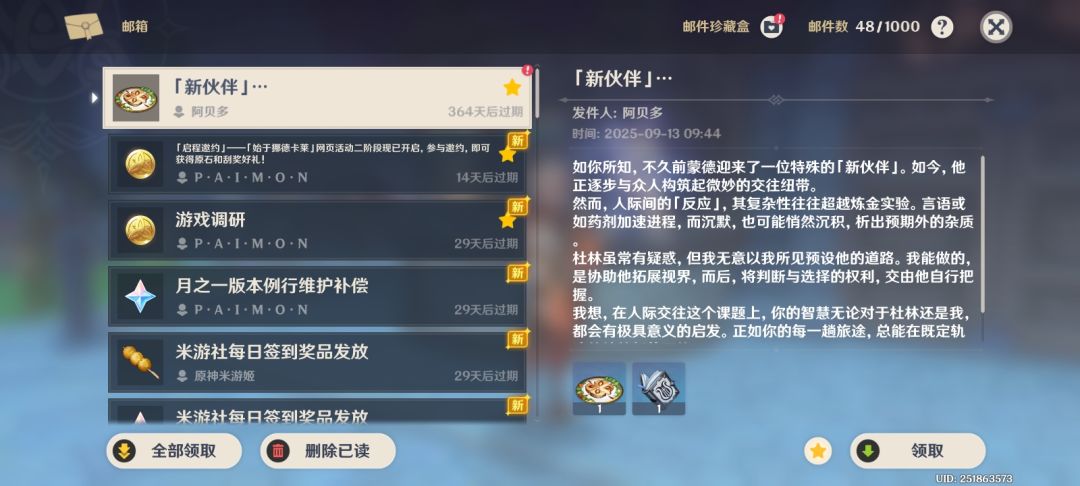 阿贝多 1