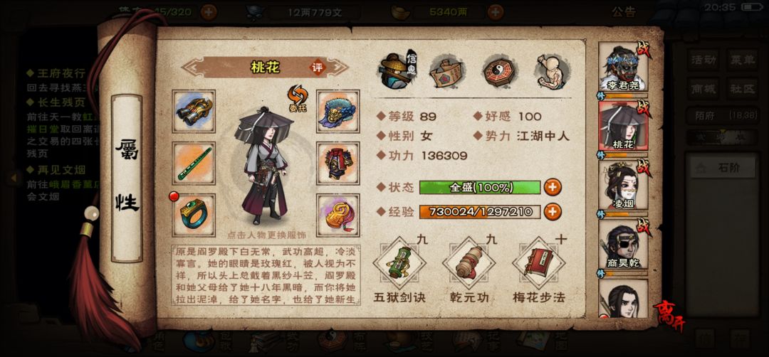长生诀给谁?求指导 3