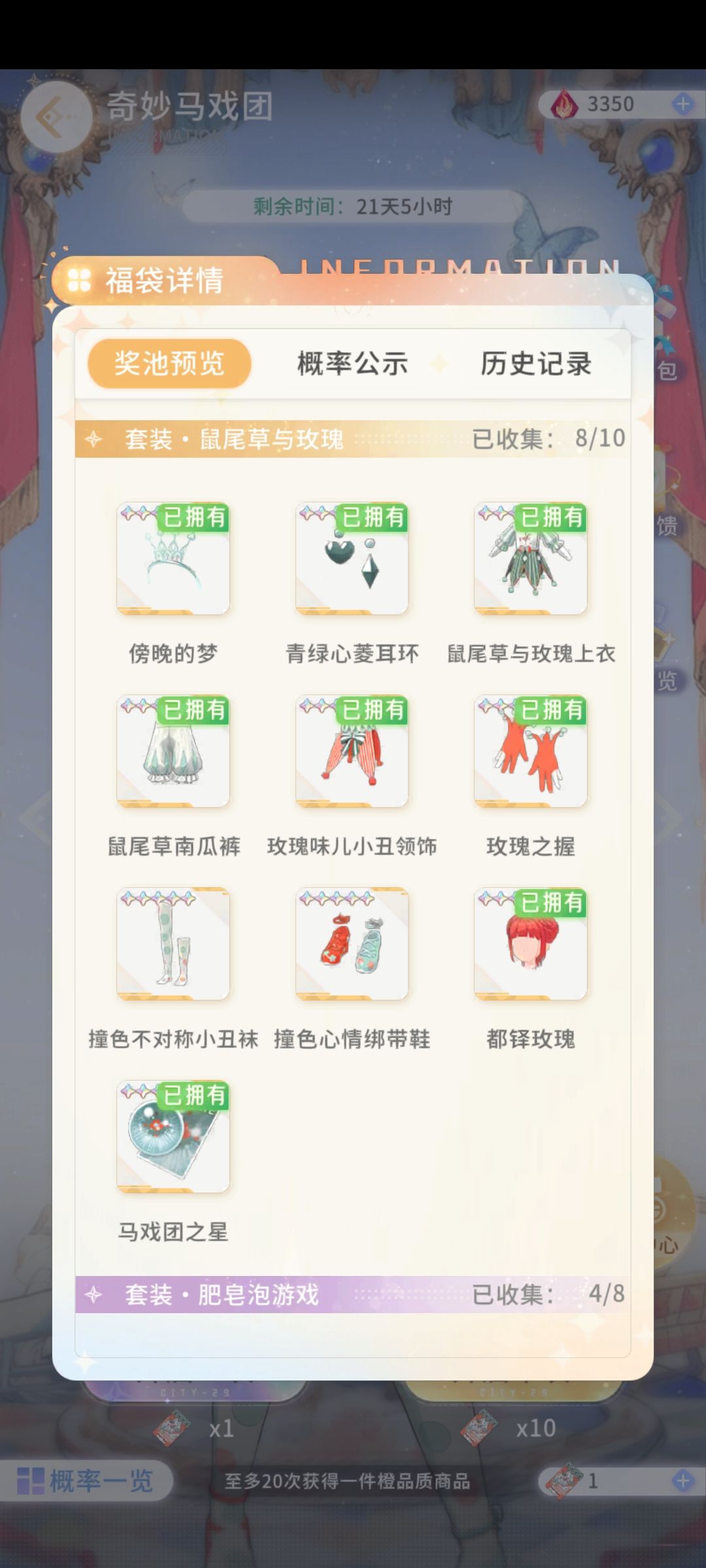 原来复刻卡池还送十连吗?! 2