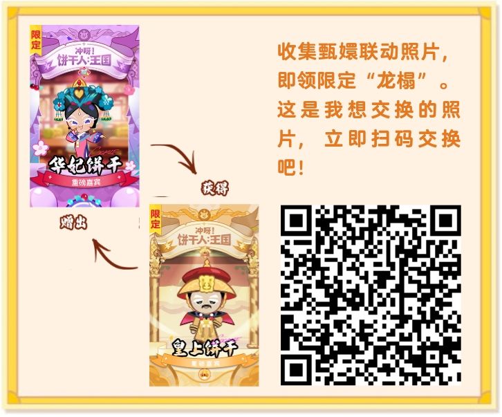 换卡片啦,换皇上 4