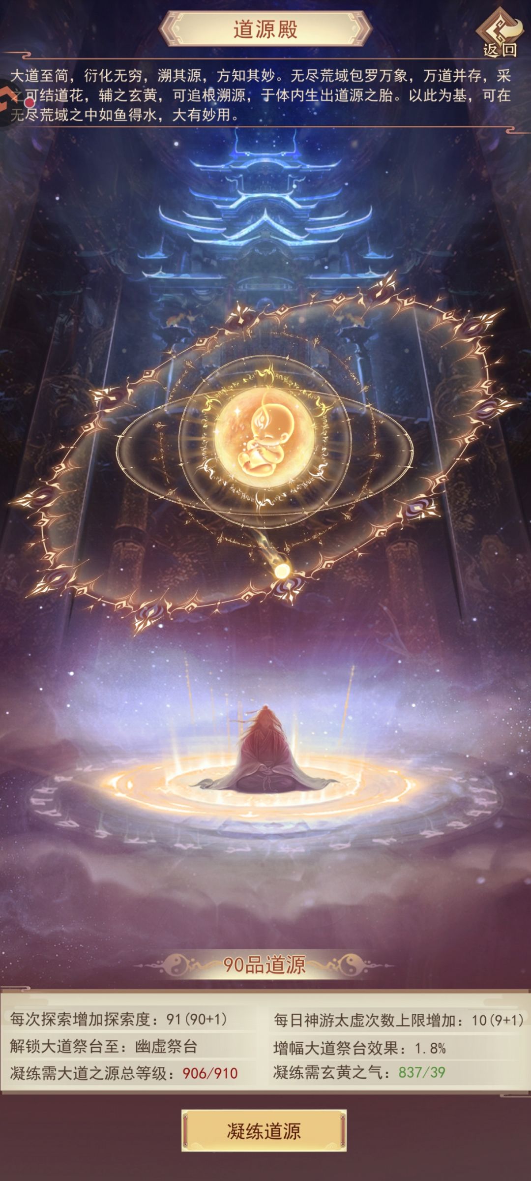 大佬们隐玄探索完了怎么进幽虚之渊 3