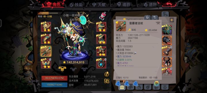 90一把过…等级已经开不了图截图