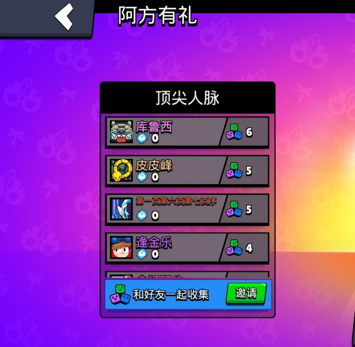 名字后面的三色方块是啥截图