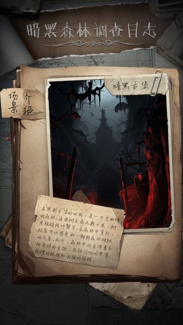 【生态百科】暗黑森林篇●二