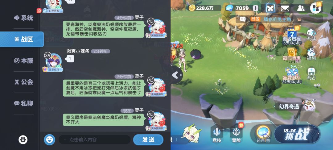 圣火试炼5-5通关 2