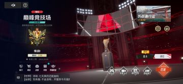 S4赛季巅峰BP建议