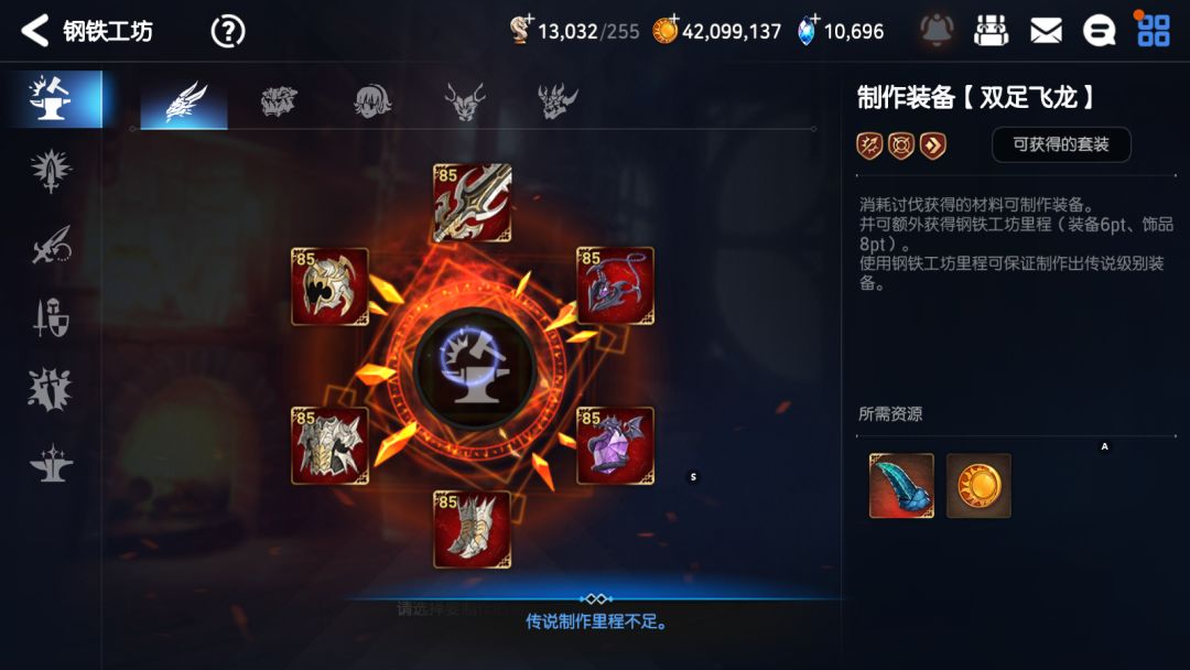 求助,装备制作一次这个任务怎么完成 2