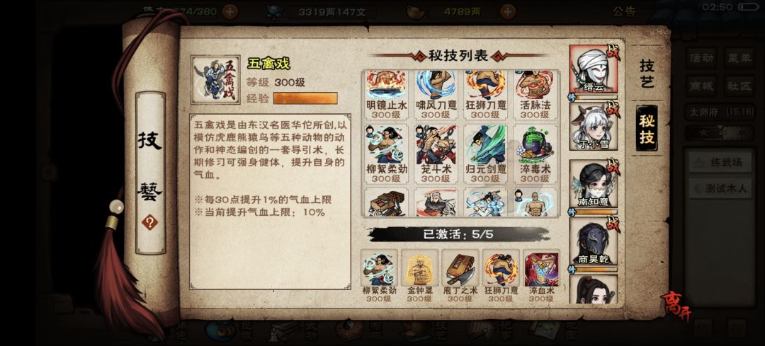 我这鬼刀算不算成了 2