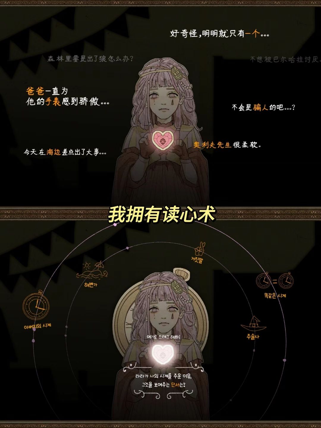 女性主角+魔法设定❗️画风绝美的侦探游戏❗️ 6