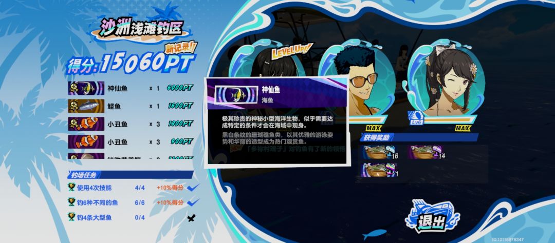 意外钓上了没写前置的夏活海钓鱼王 2