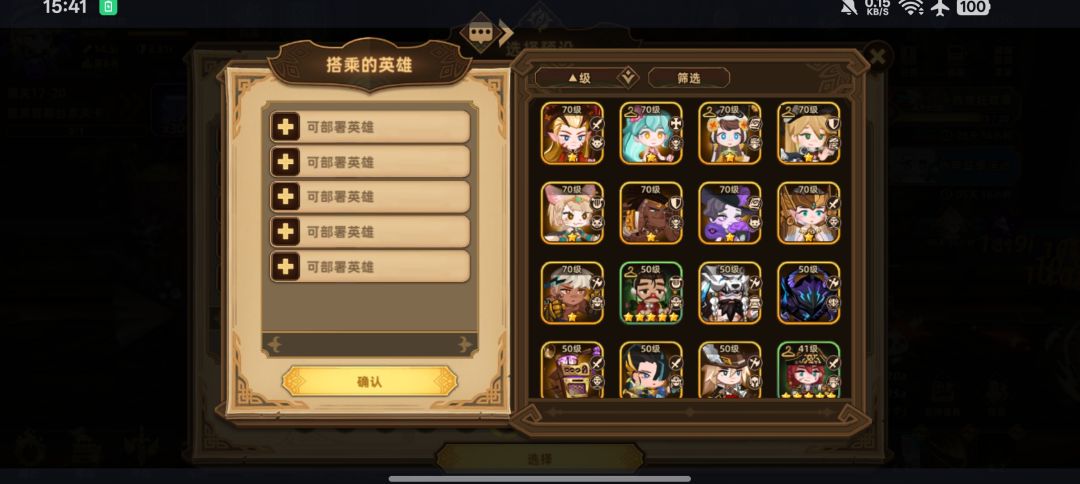 新手求大神指导配队 1