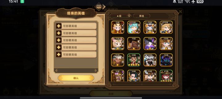 新手求大神指导配队截图