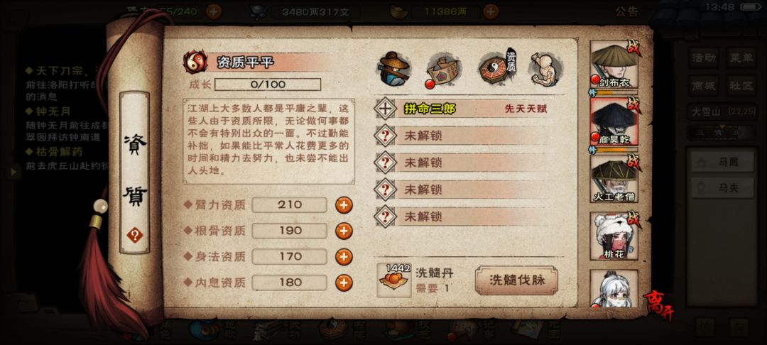 求大佬指点 12